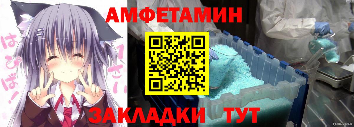 Амфетамин 97% Керчь