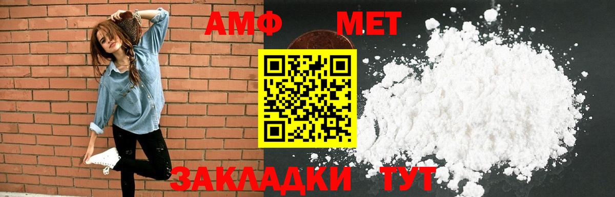 Керчь  Amphetamine  Вход с VPN  Amphetamine VHQ 
