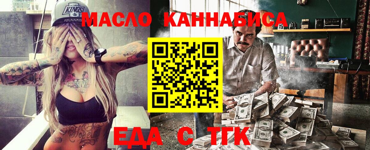 Керчь  Еда ТГК марихуана  Вход с VPN 