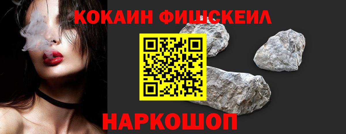 Кокаин Боливия  COCAIN  Керчь  Вход с VPN 