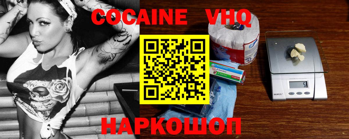 COCAIN Эквадор Керчь