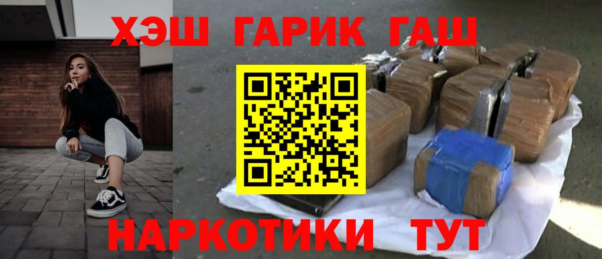 ГАШ убойный Керчь