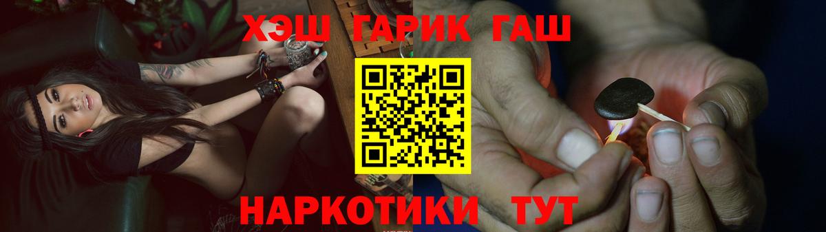 ГАШИШ гашик  Гашиш  Керчь  Вход с VPN 