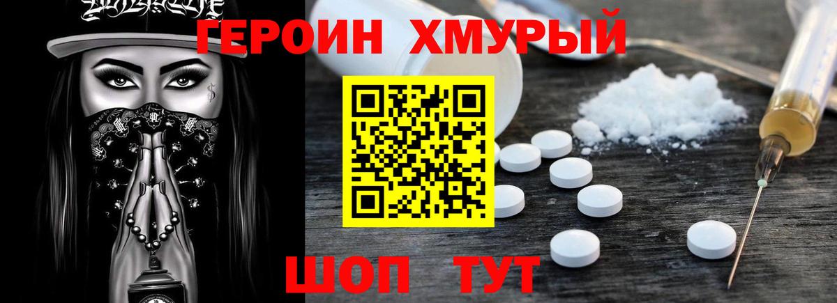 Героин  Вход с VPN  Керчь  Героин VHQ 
