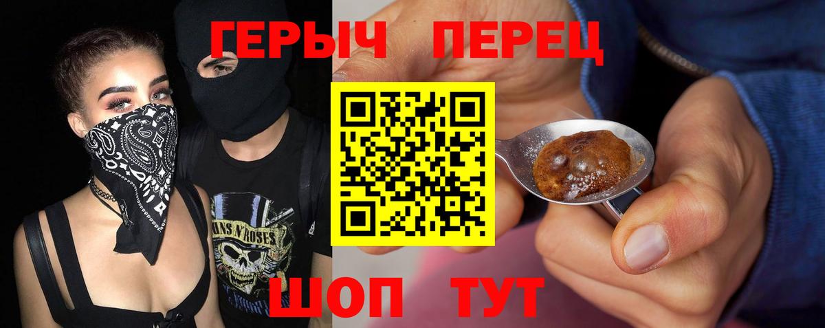 Героин Heroin Керчь