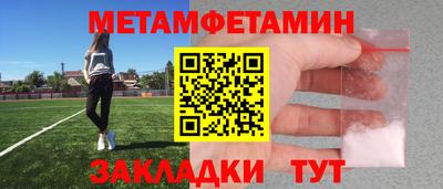 первитин Ангарск