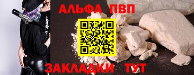 первитин Ангарск