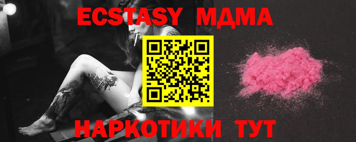 МДМА Molly Керчь