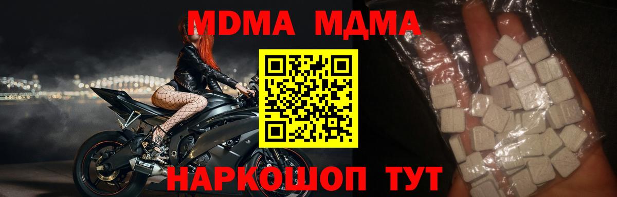 Керчь  MDMA VHQ  Вход с VPN  MDMA молли 