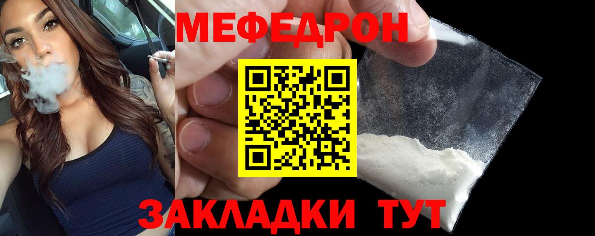 Керчь  МЯУ-МЯУ  Вход с VPN  МЯУ-МЯУ мука  купить   Мефедрон  Мефедрон mephedrone 