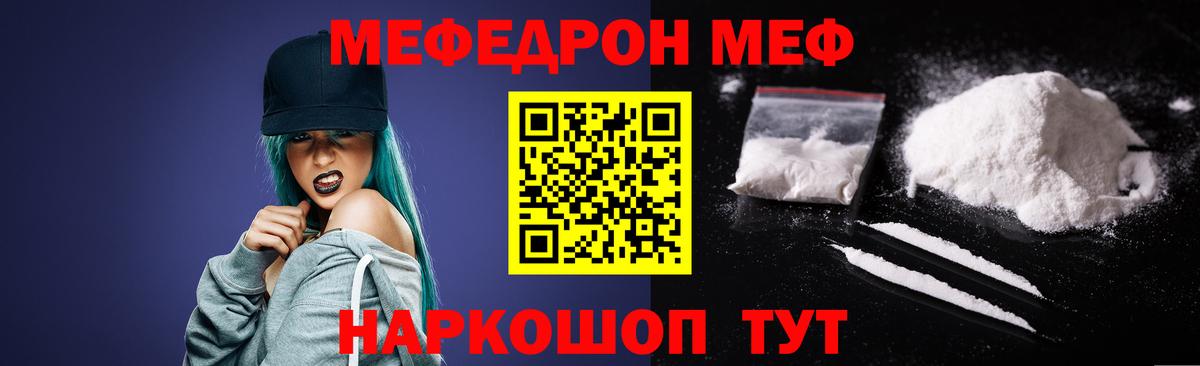 МЕФ мука Керчь