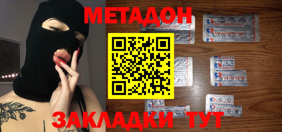 Керчь  Метадон VHQ  Метадон мёд  Вход с VPN 