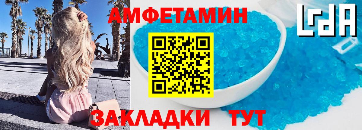 Метамфетамин витя Керчь