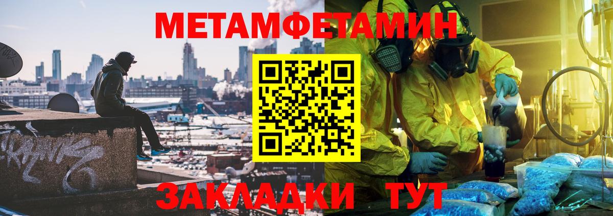 МЕТАМФЕТАМИН  Вход с VPN  Керчь  Первитин кристалл 