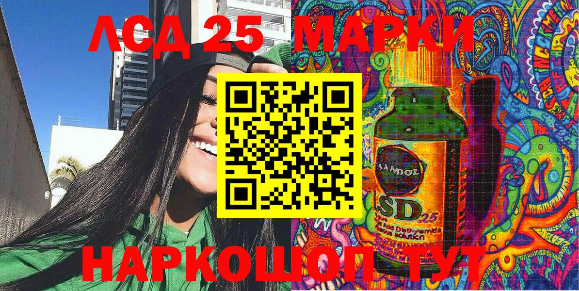Наркотические марки 1,8мг Керчь