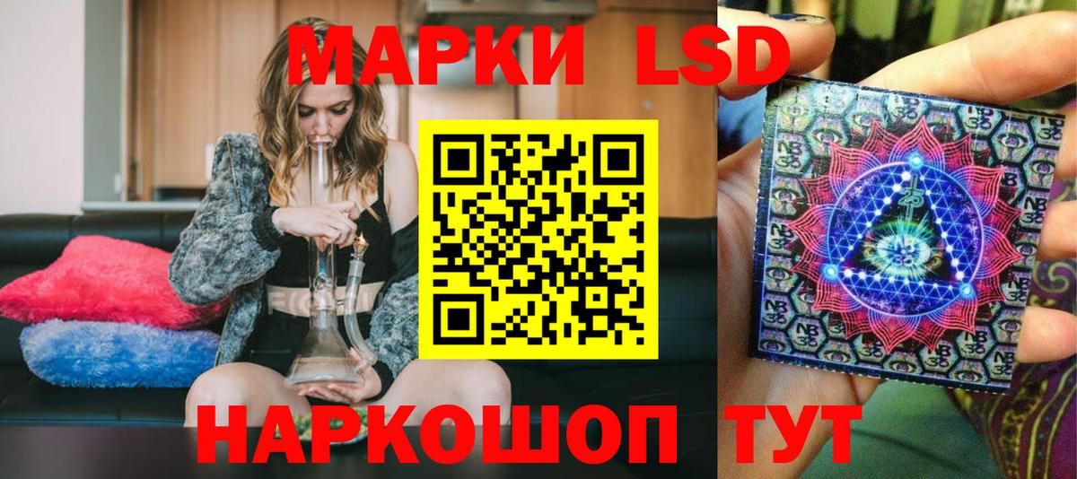 Марки 25I-NBOMe 1,5мг  Вход с VPN  Керчь 