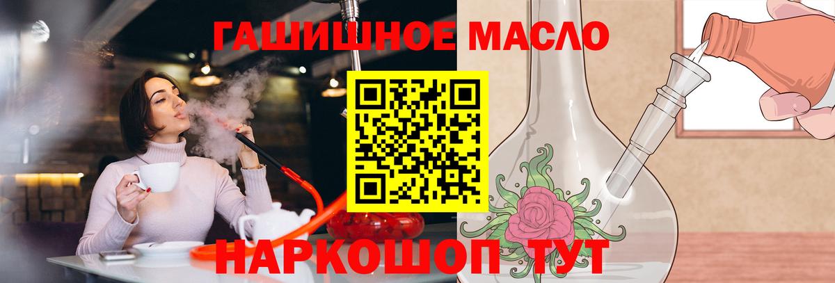 ТГК вейп Керчь