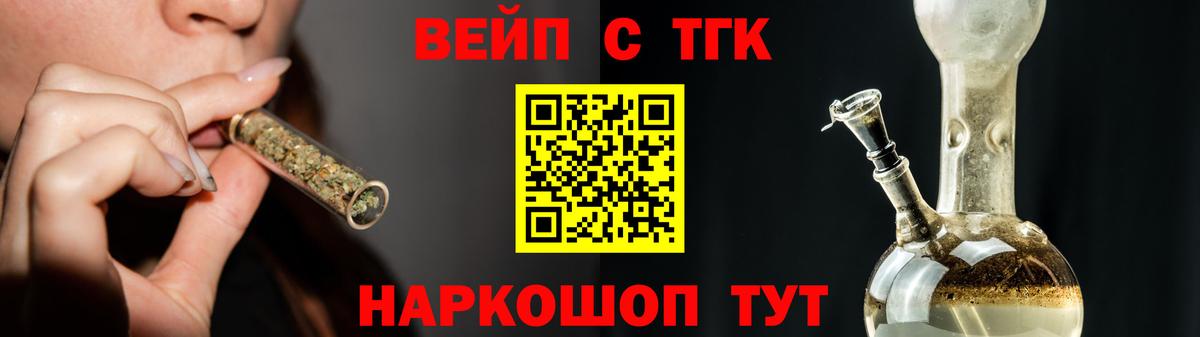 Дистиллят ТГК гашишное масло  где можно купить наркотик  Вход с VPN  Керчь  ТГК вейп с тгк 